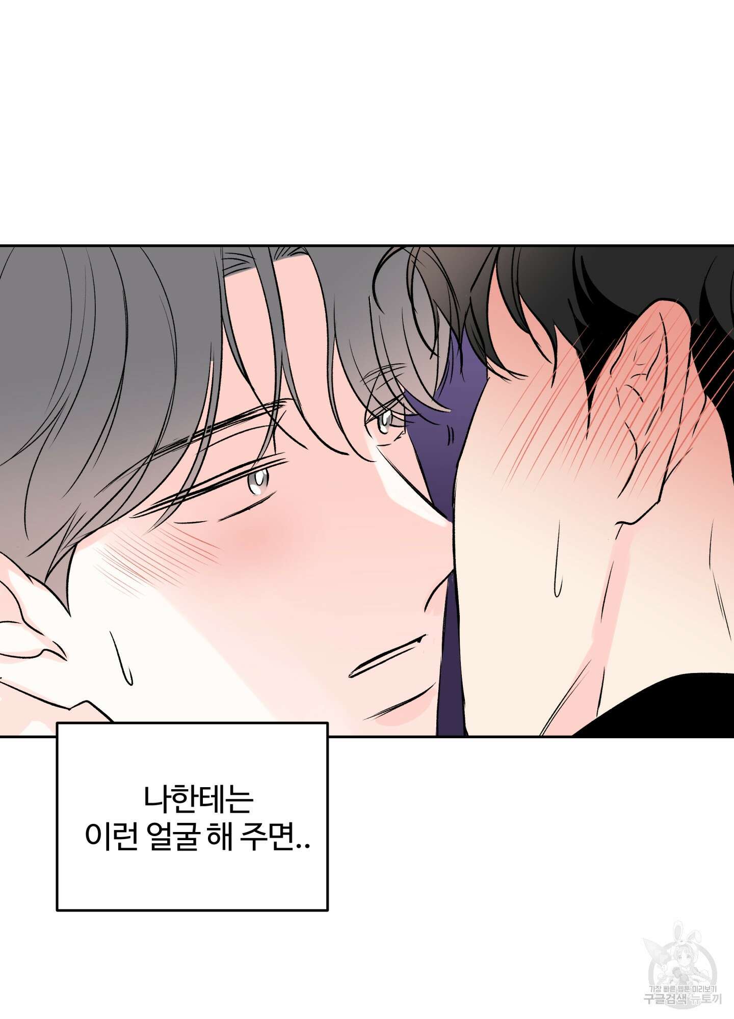연하공 수난기 시즌2 26화 3