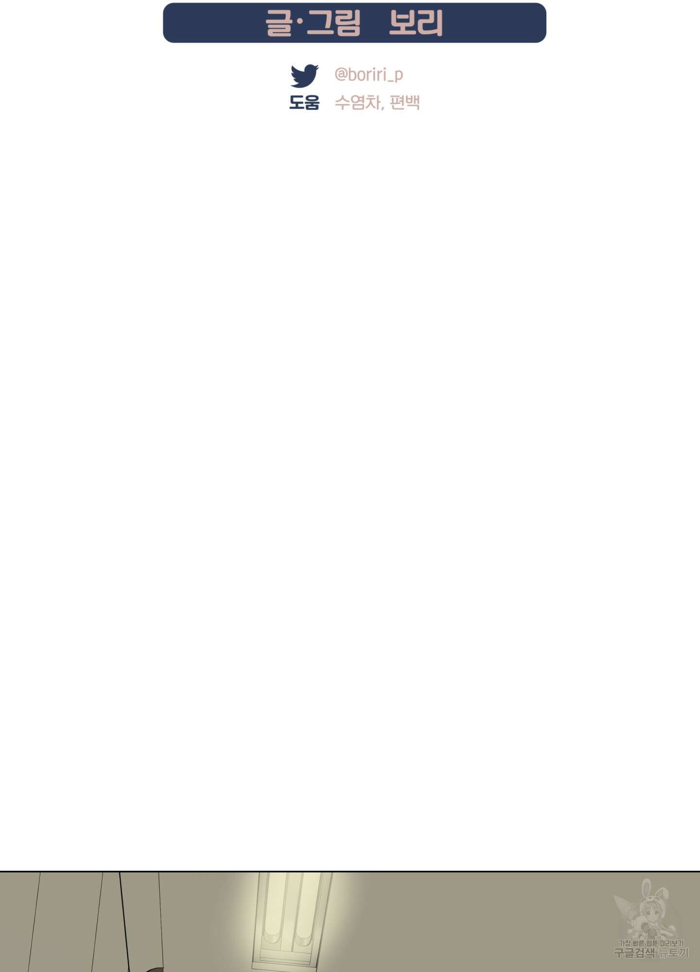 연하공 수난기 시즌2 26화 6