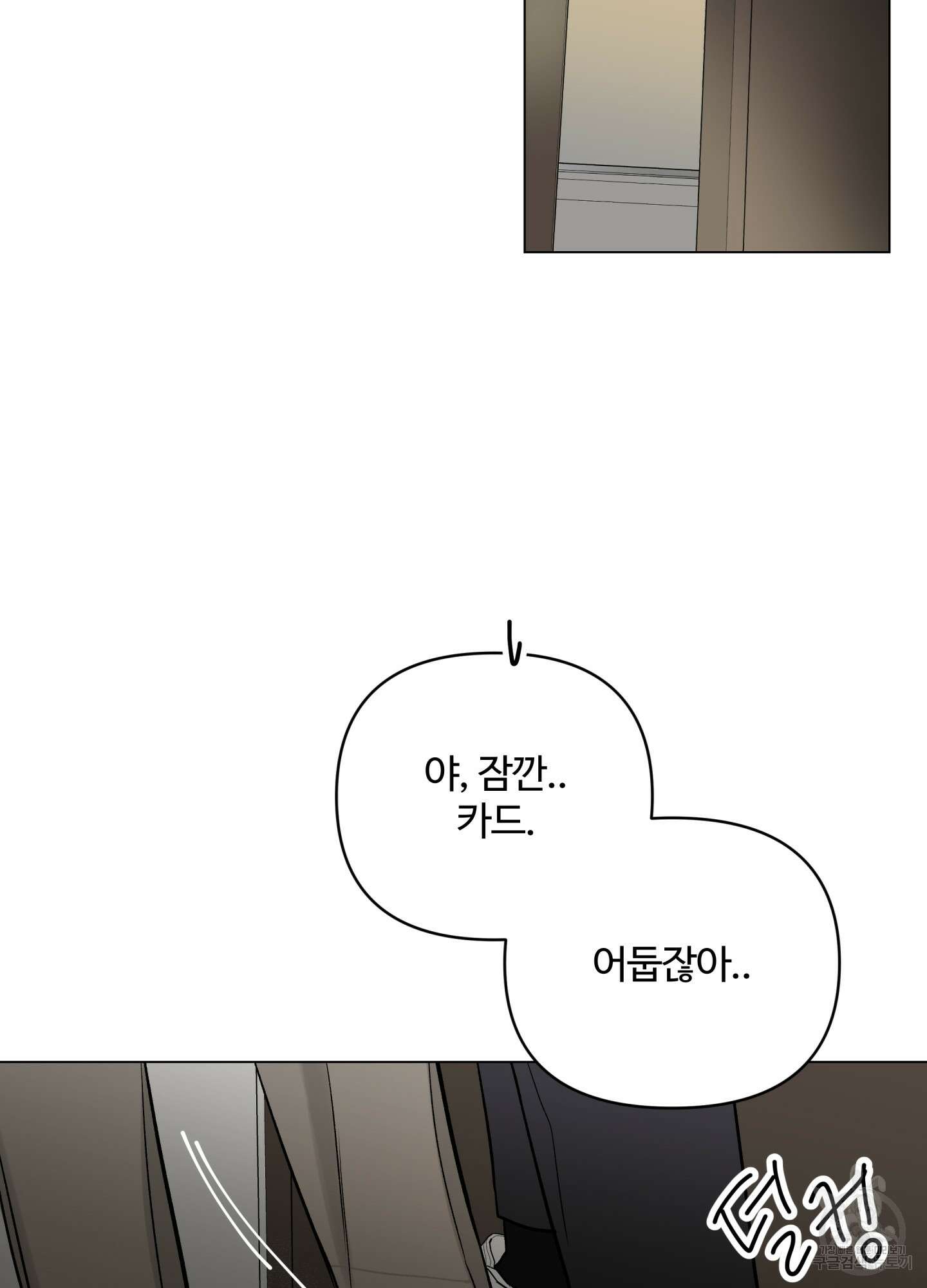 연하공 수난기 시즌2 26화 9