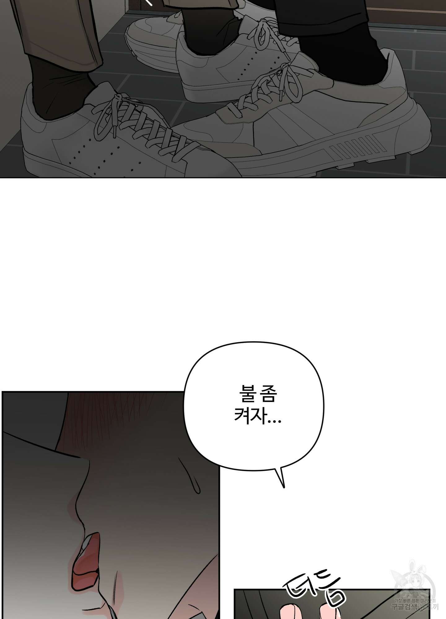 연하공 수난기 시즌2 26화 10