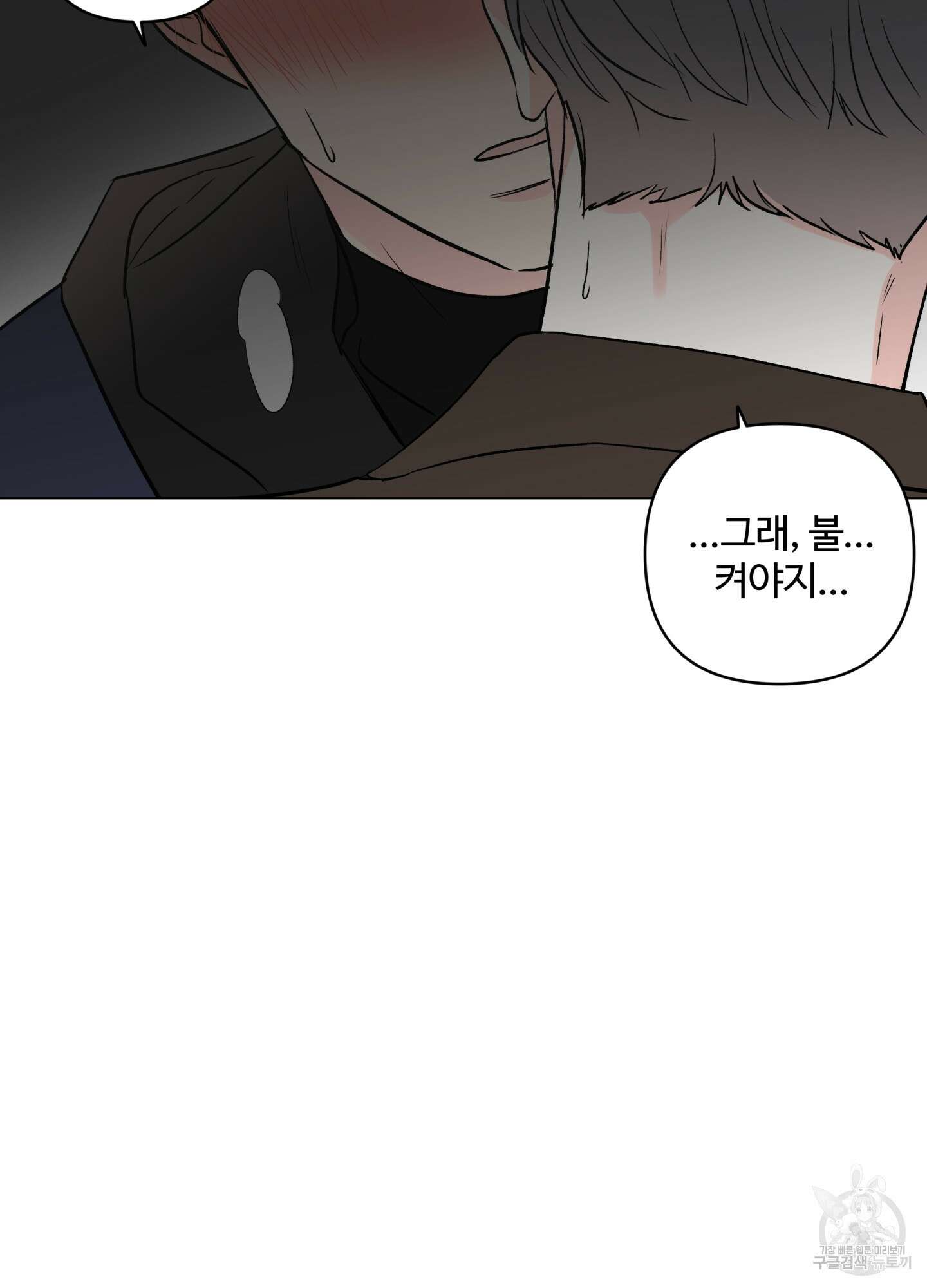 연하공 수난기 시즌2 26화 12