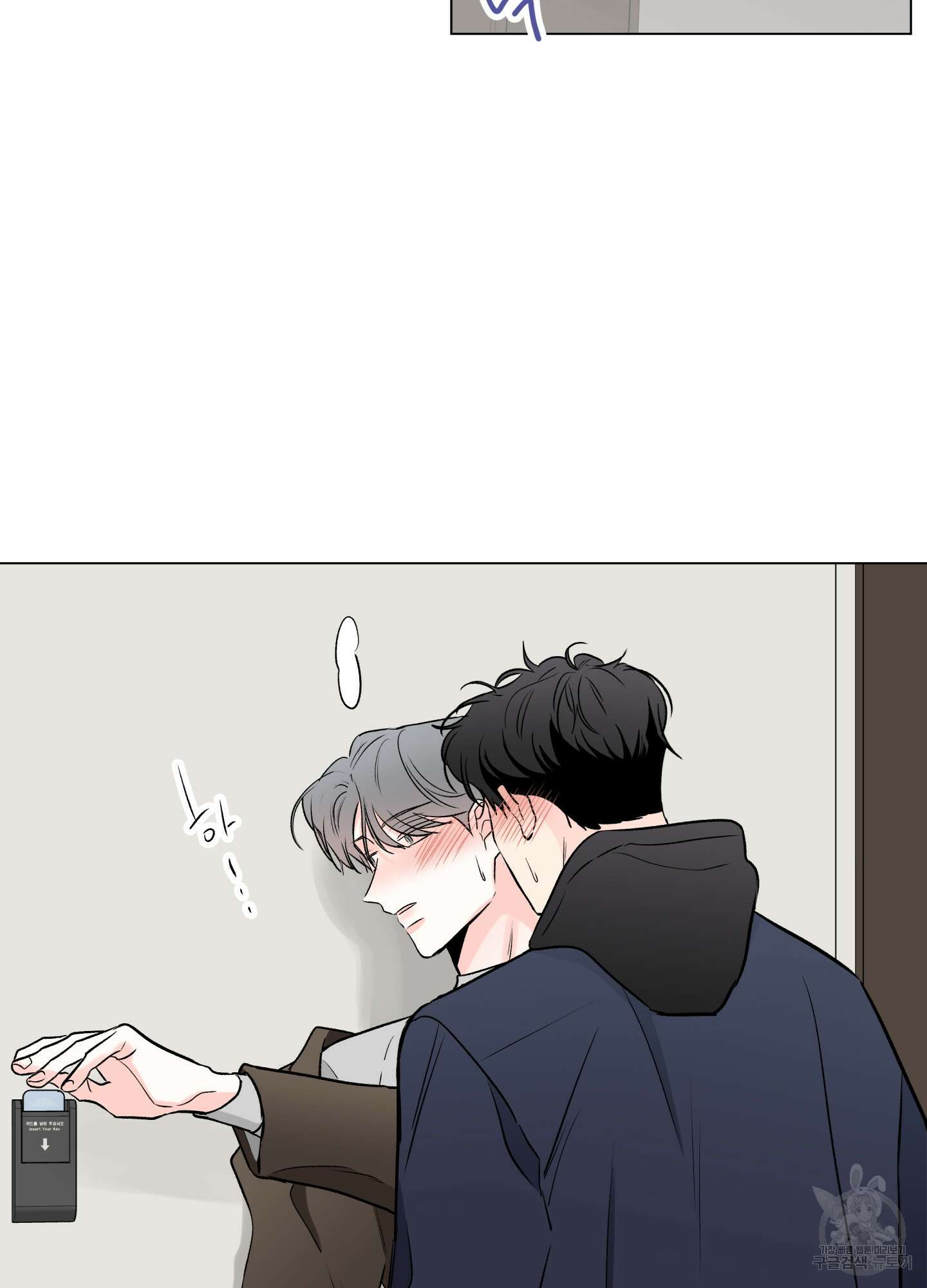 연하공 수난기 시즌2 26화 14