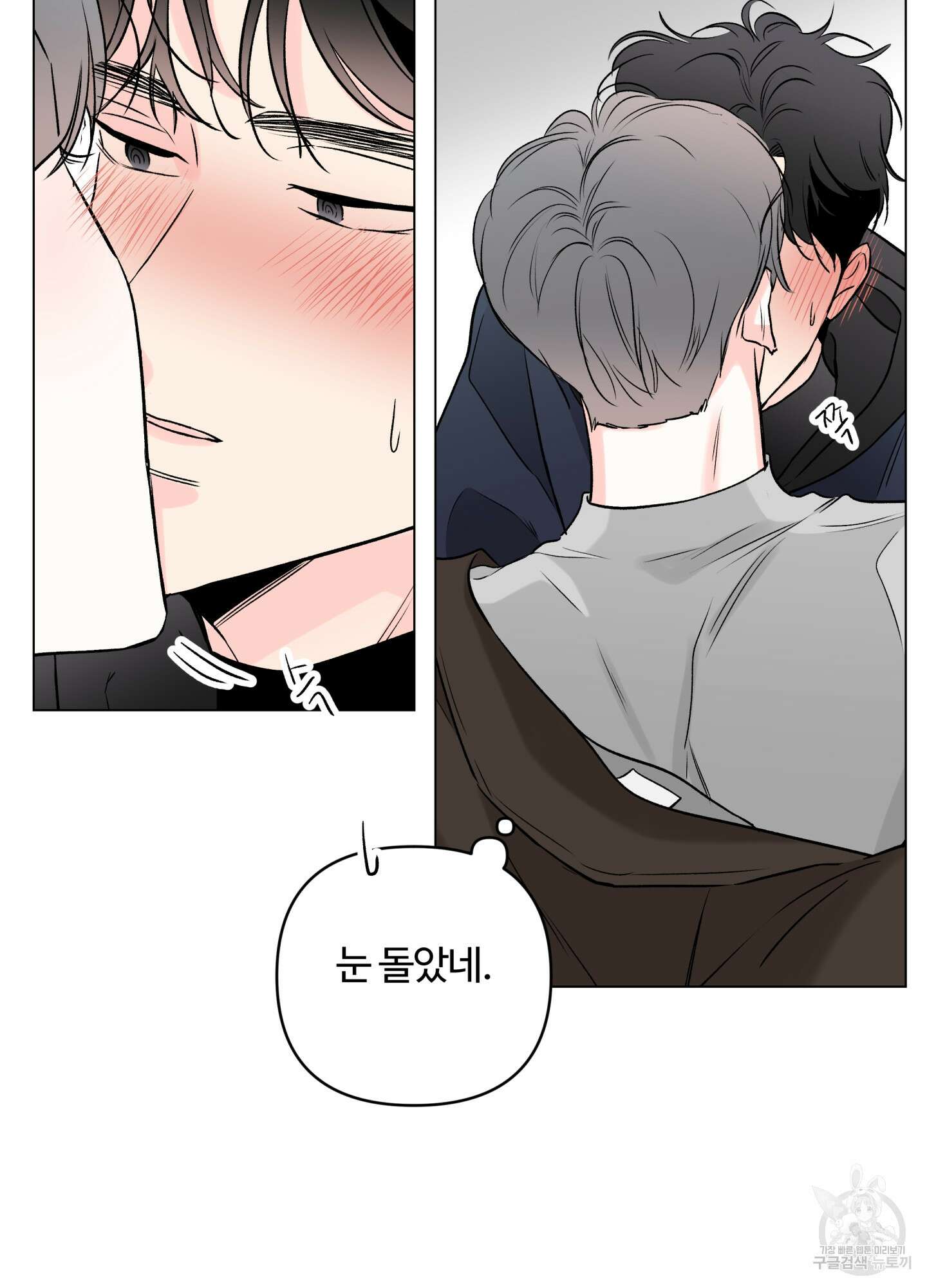 연하공 수난기 시즌2 26화 16