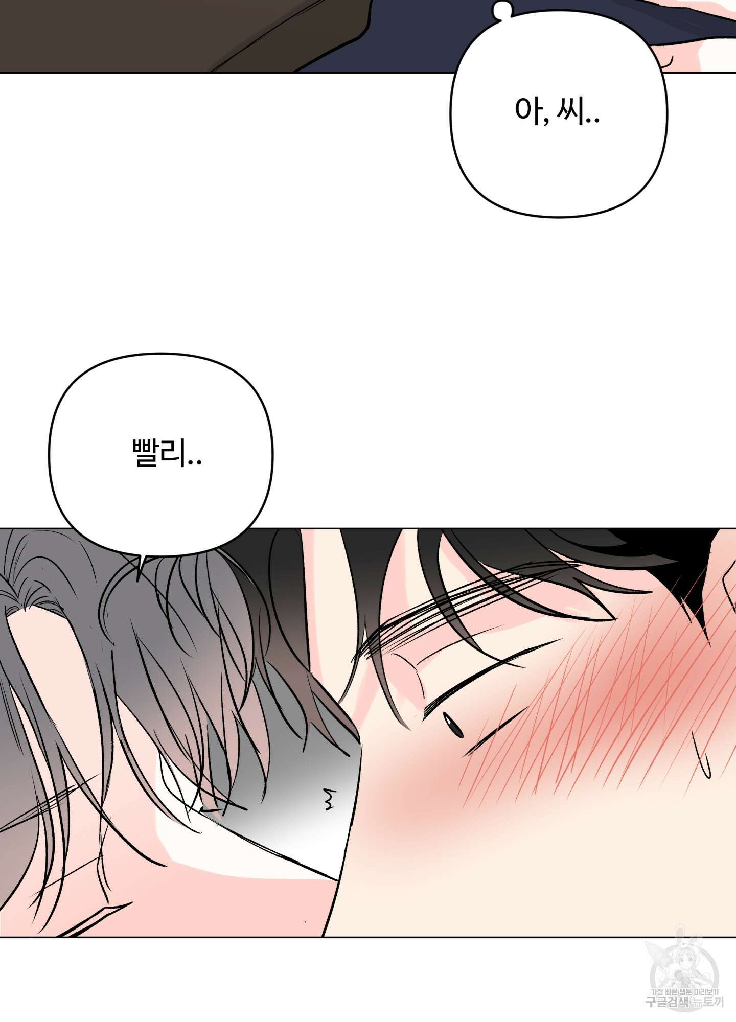 연하공 수난기 시즌2 26화 20