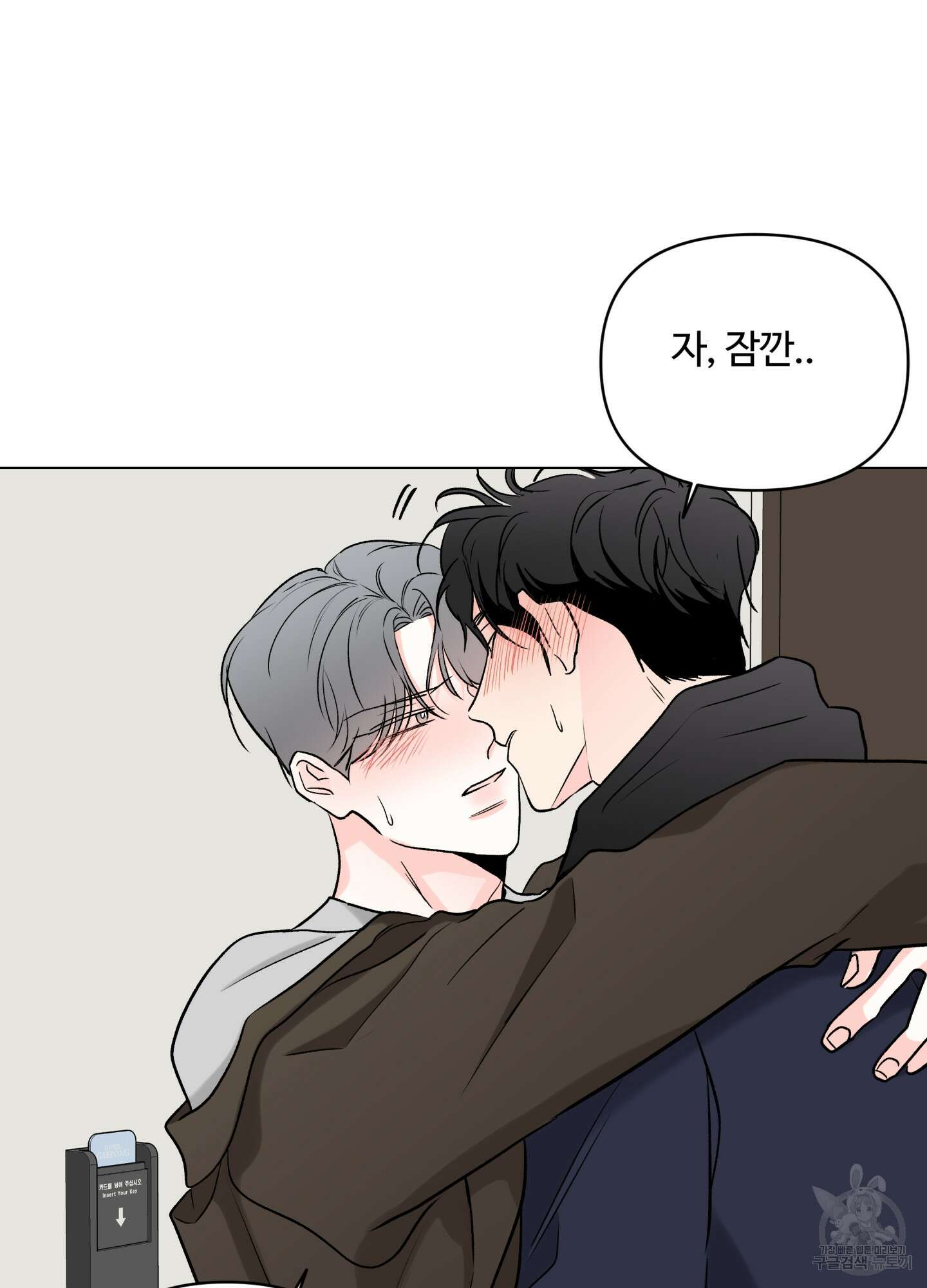 연하공 수난기 시즌2 26화 21