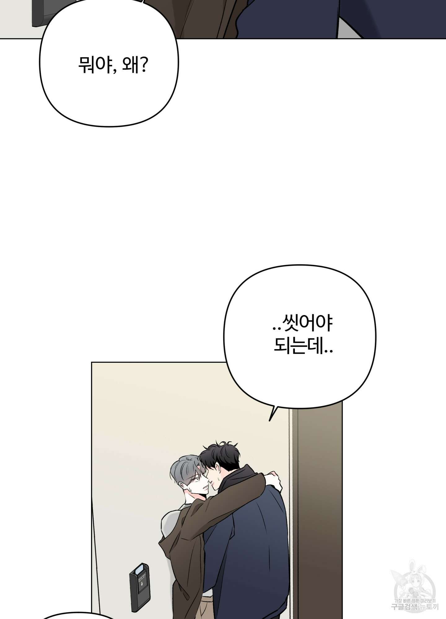 연하공 수난기 시즌2 26화 22