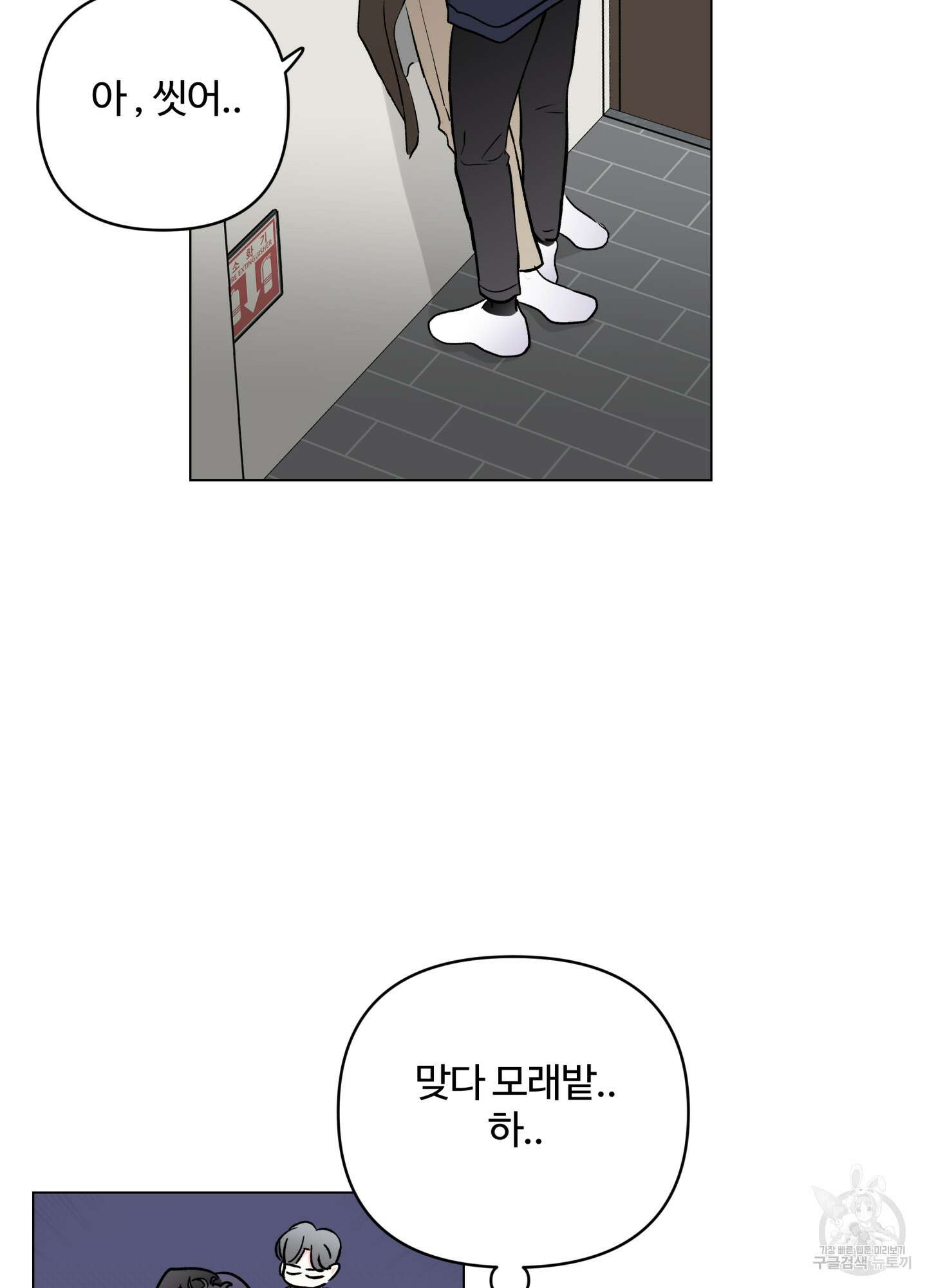 연하공 수난기 시즌2 26화 23