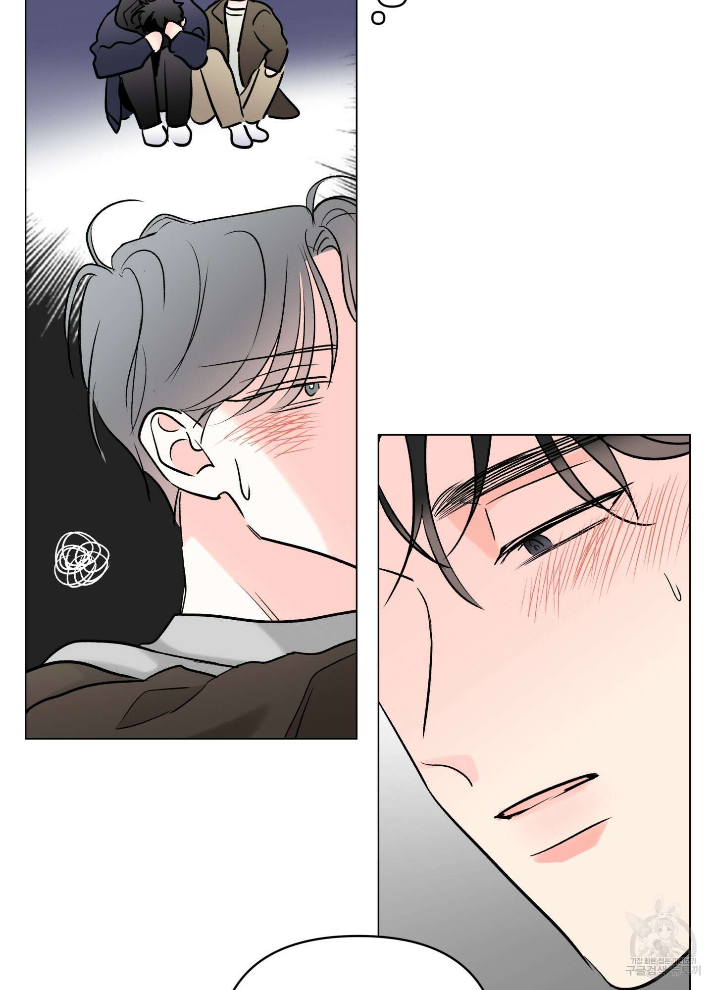 연하공 수난기 시즌2 26화 24