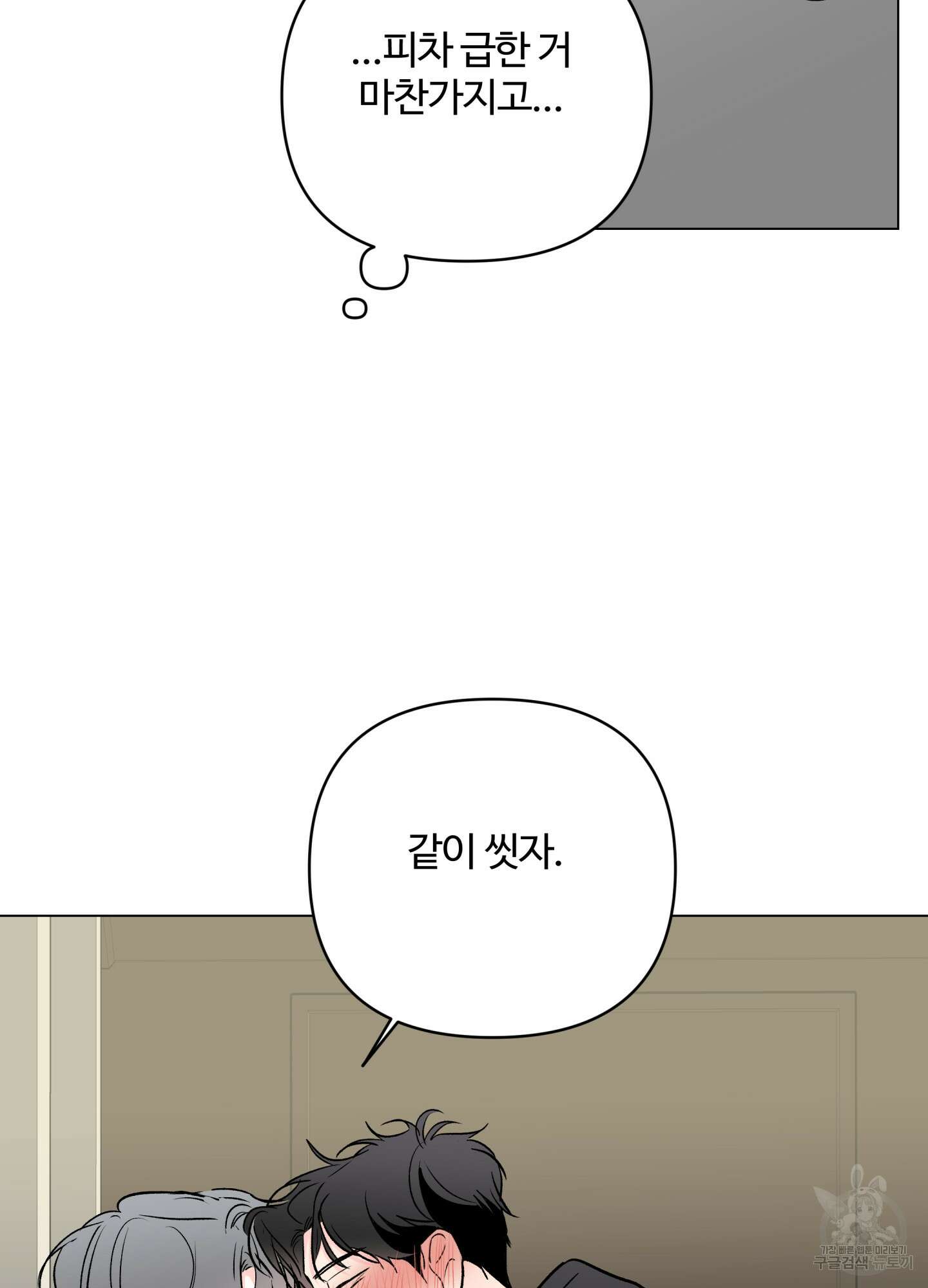 연하공 수난기 시즌2 26화 25