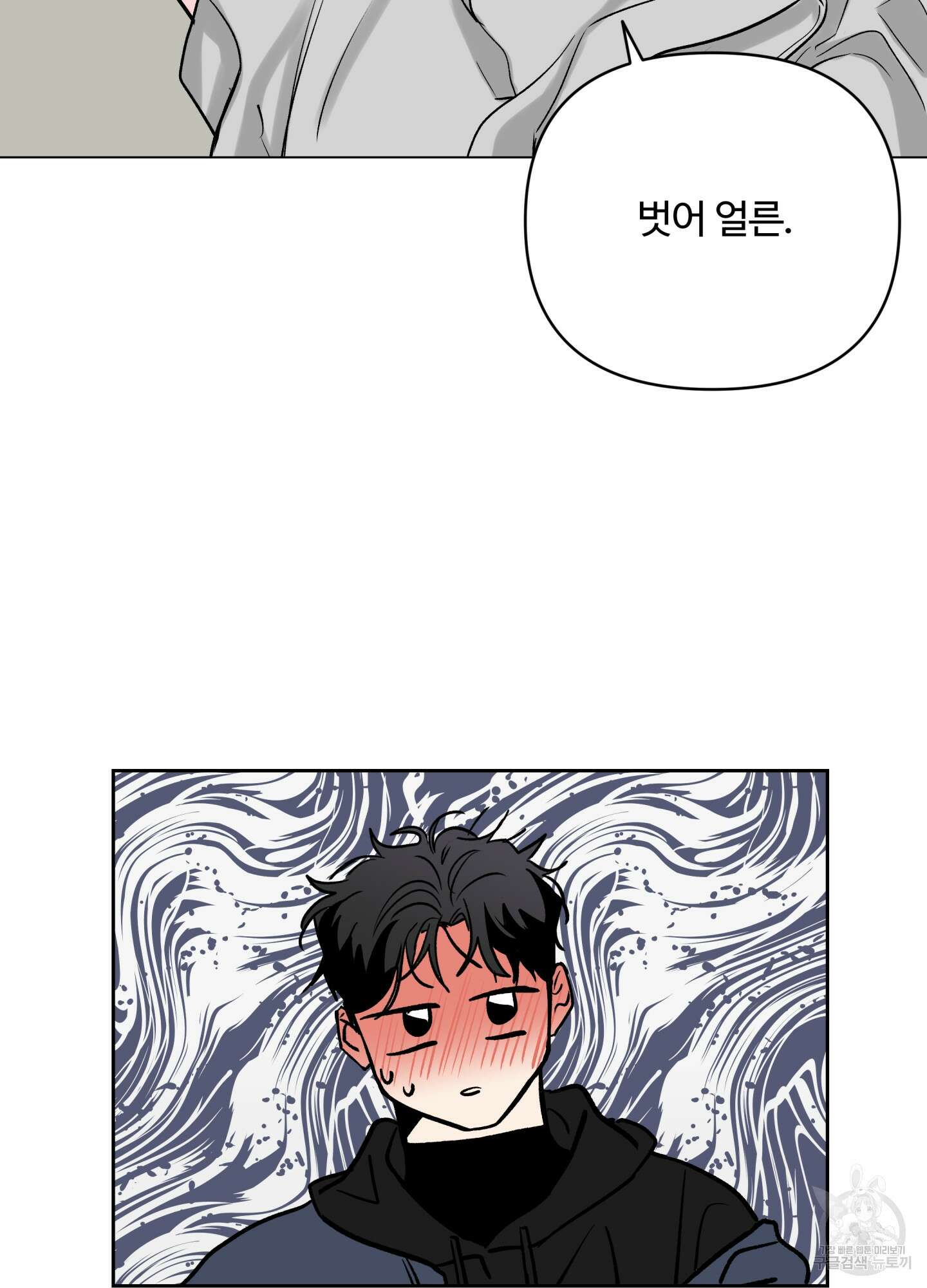 연하공 수난기 시즌2 26화 31