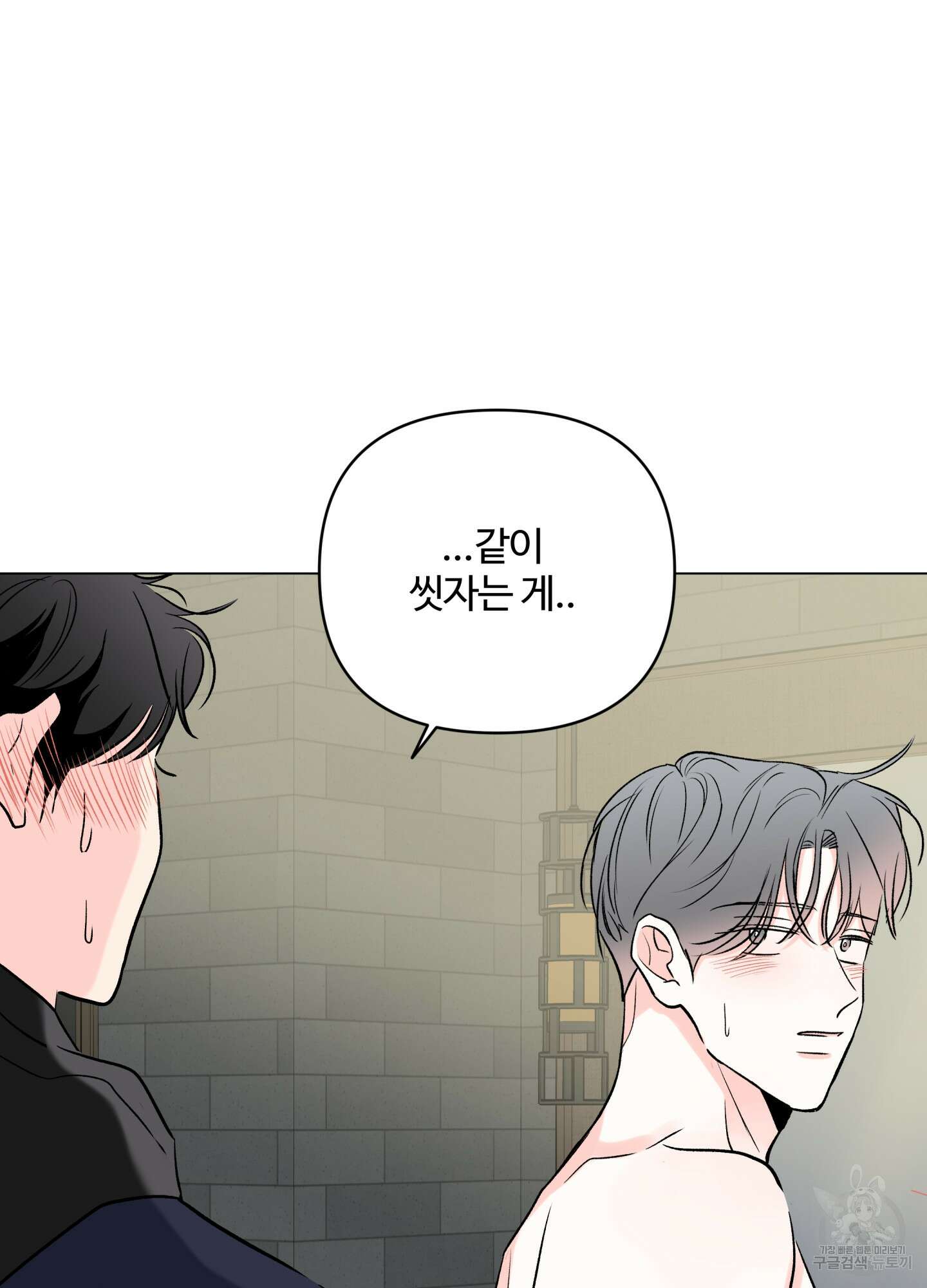 연하공 수난기 시즌2 26화 32