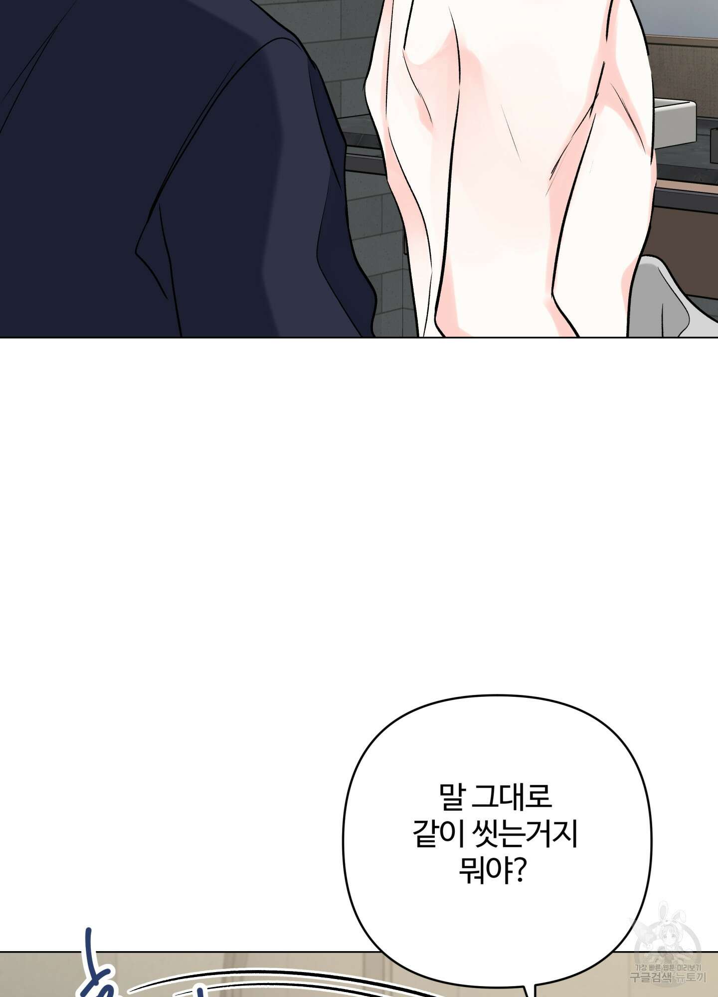 연하공 수난기 시즌2 26화 33