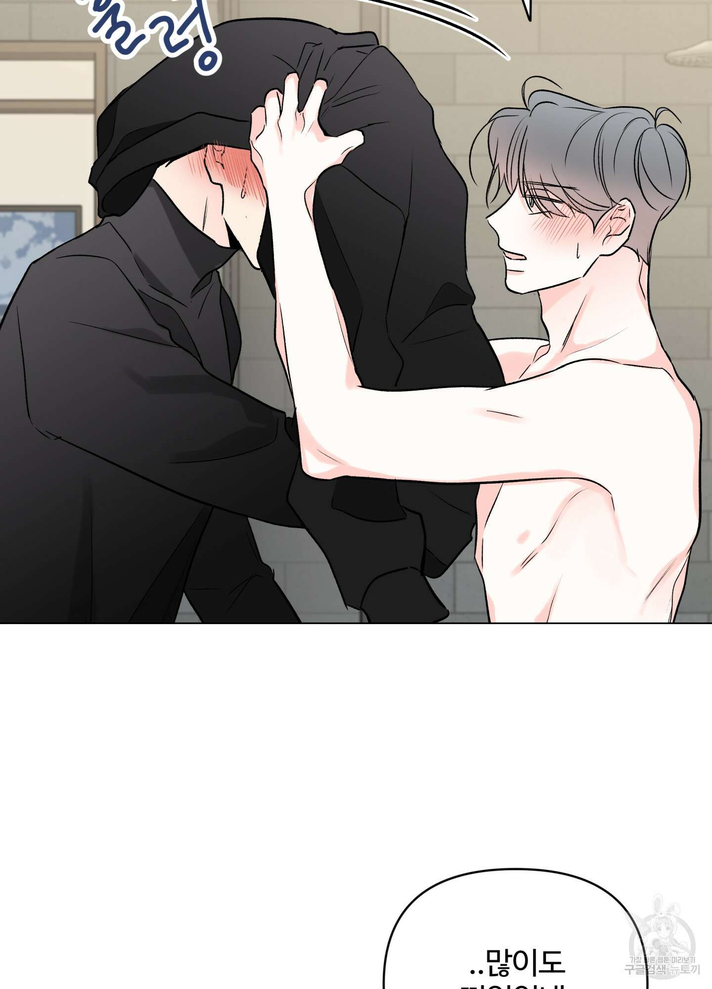연하공 수난기 시즌2 26화 34