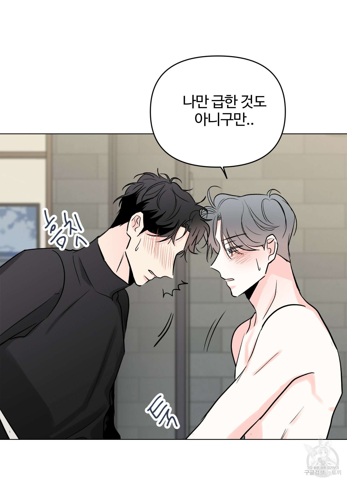 연하공 수난기 시즌2 26화 36
