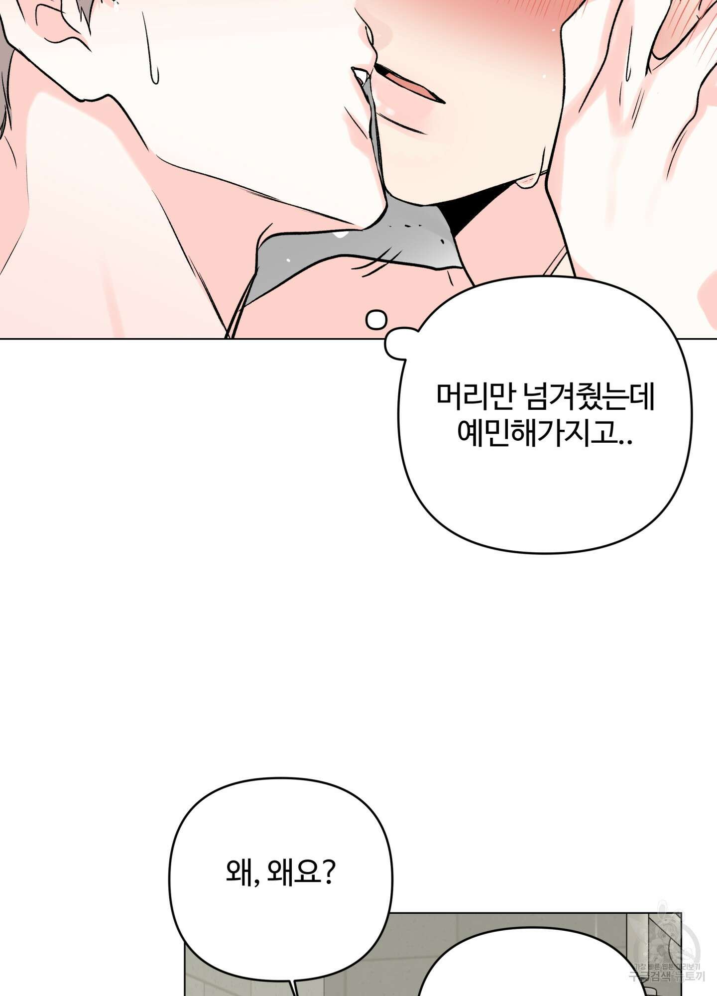 연하공 수난기 시즌2 26화 48