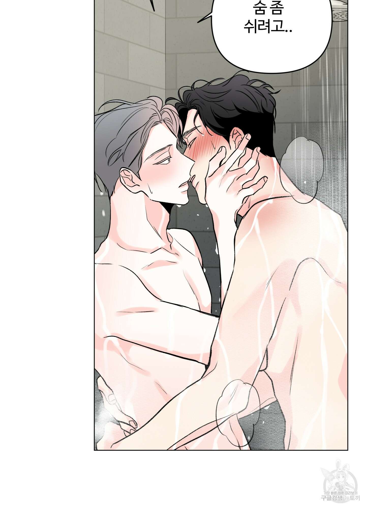 연하공 수난기 시즌2 26화 49