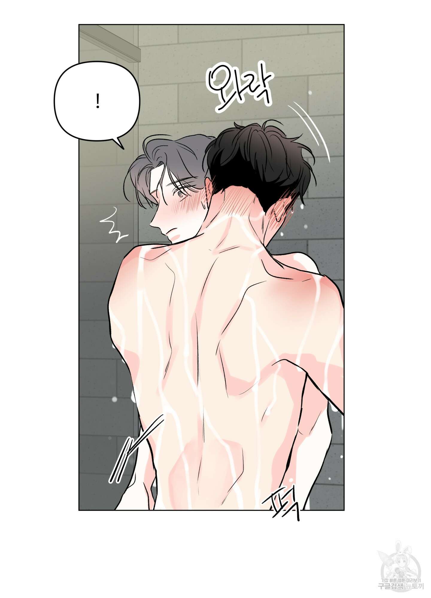연하공 수난기 시즌2 26화 52