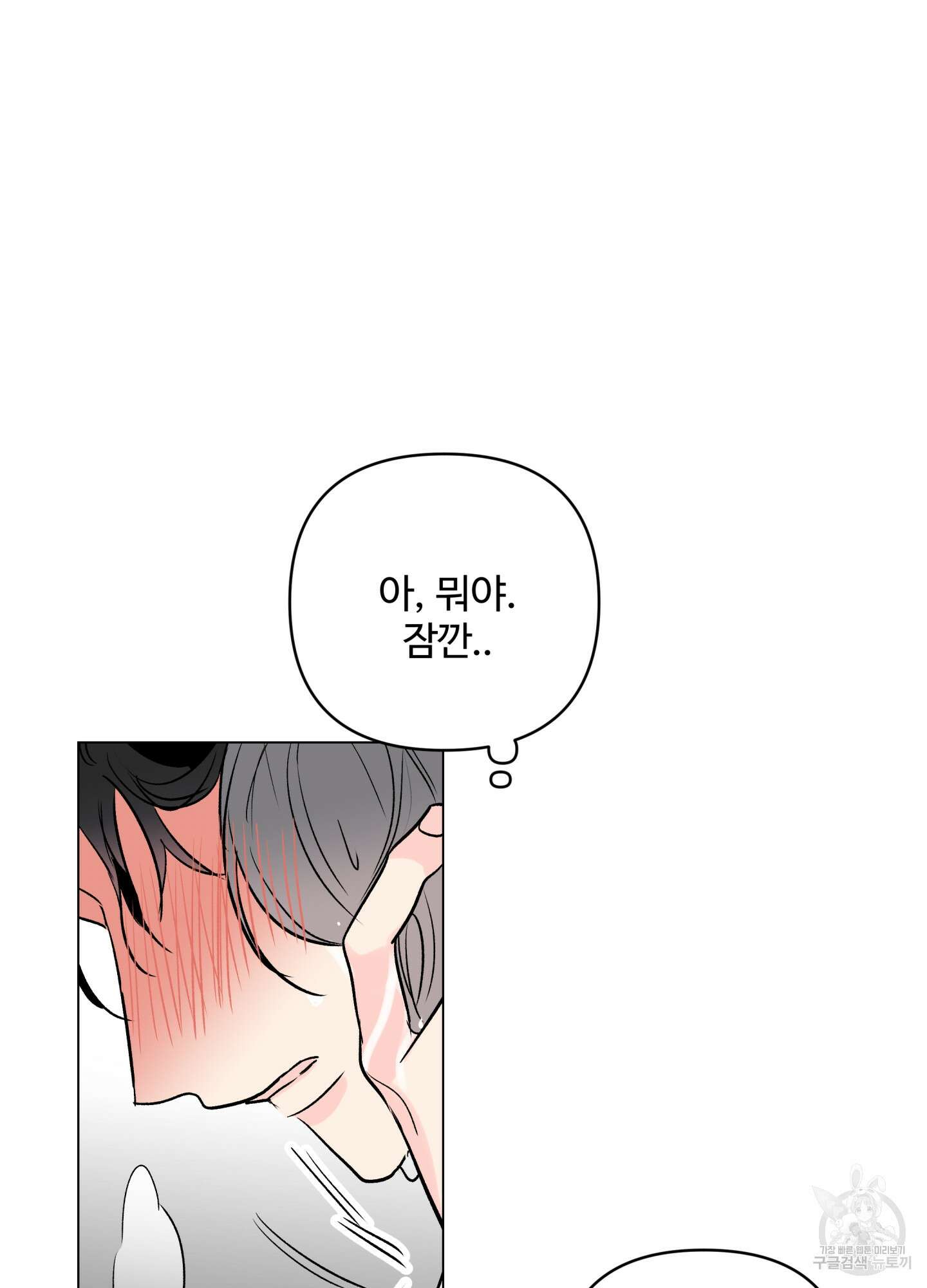 연하공 수난기 시즌2 26화 53