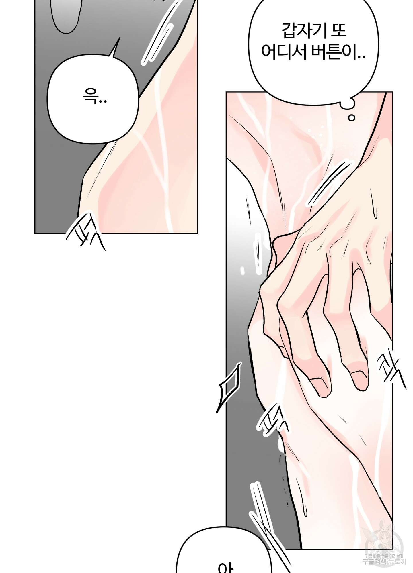 연하공 수난기 시즌2 26화 54