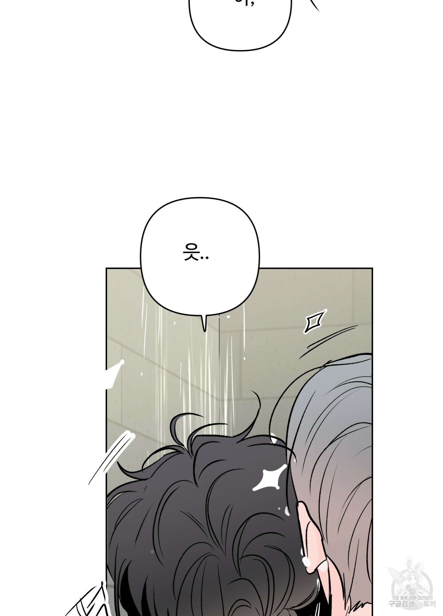 연하공 수난기 시즌2 26화 55