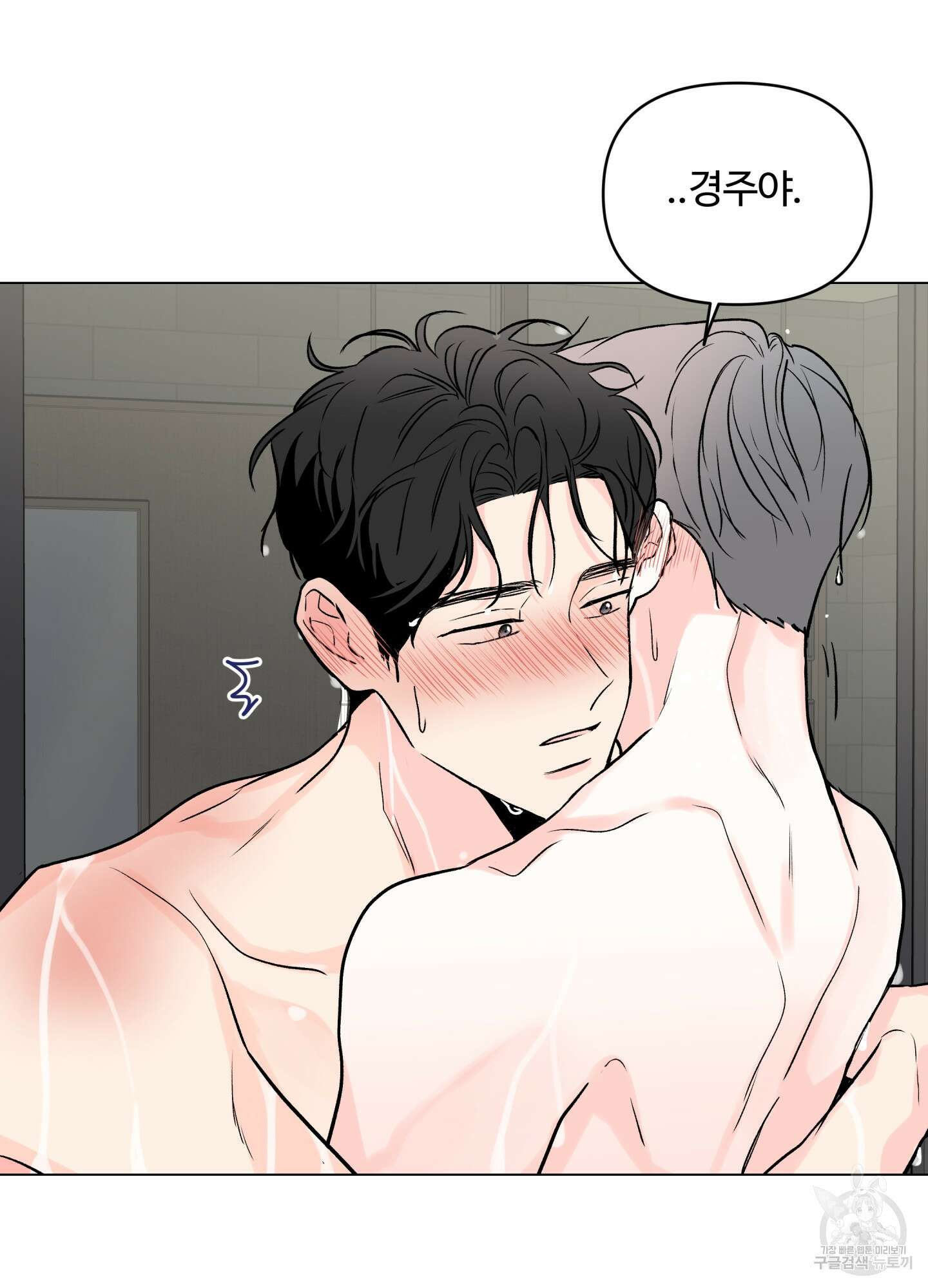 연하공 수난기 시즌2 26화 60