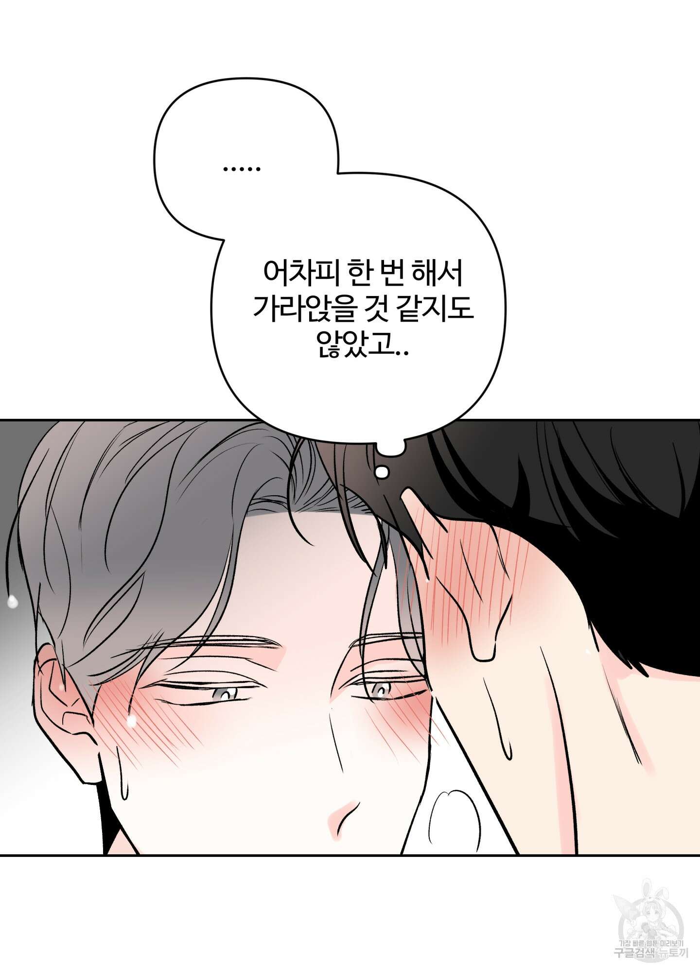연하공 수난기 시즌2 26화 61