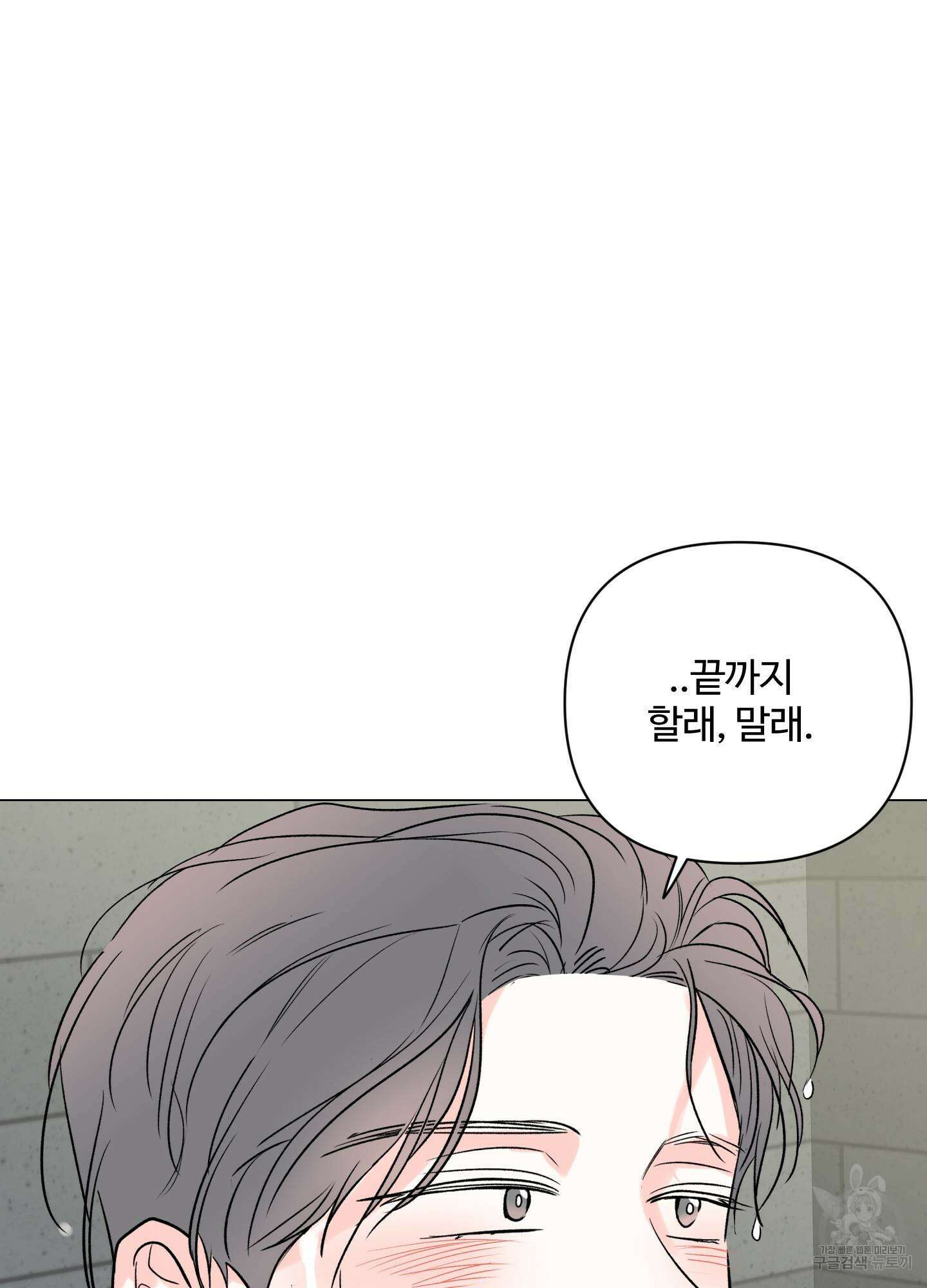 연하공 수난기 시즌2 26화 62