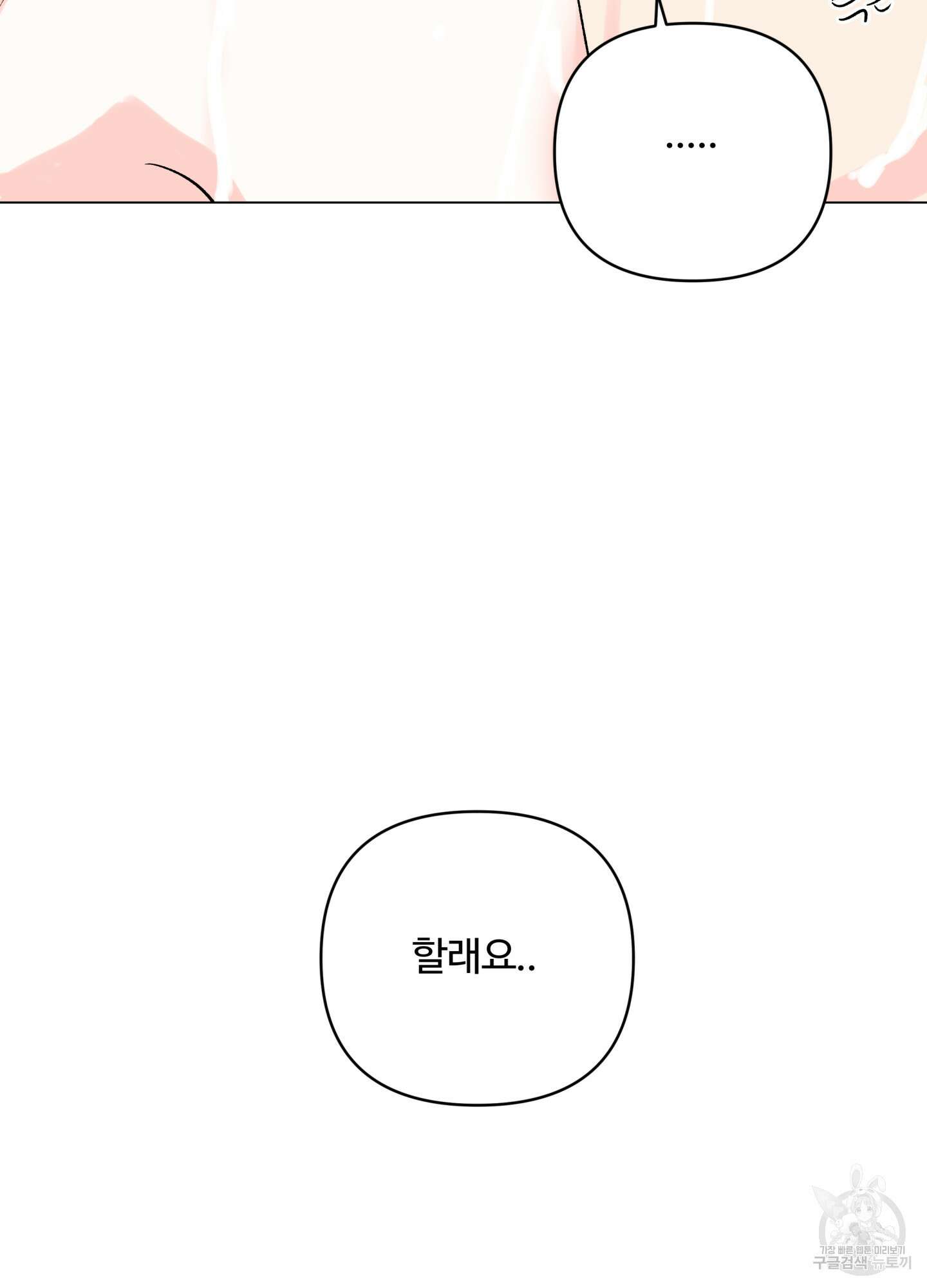 연하공 수난기 시즌2 26화 67