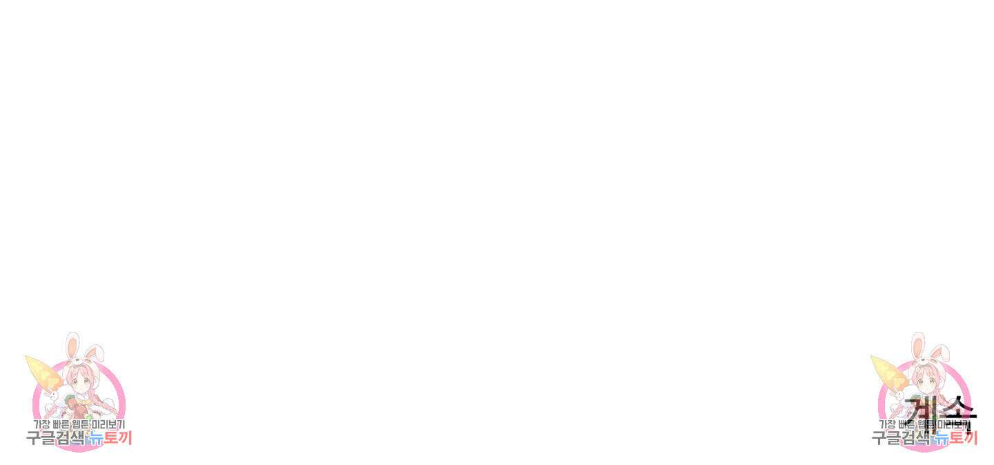 연하공 수난기 시즌2 26화 68