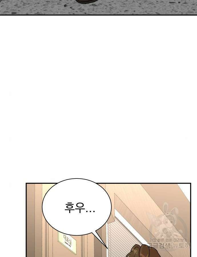 두 번 사는 프로듀서 111화 15