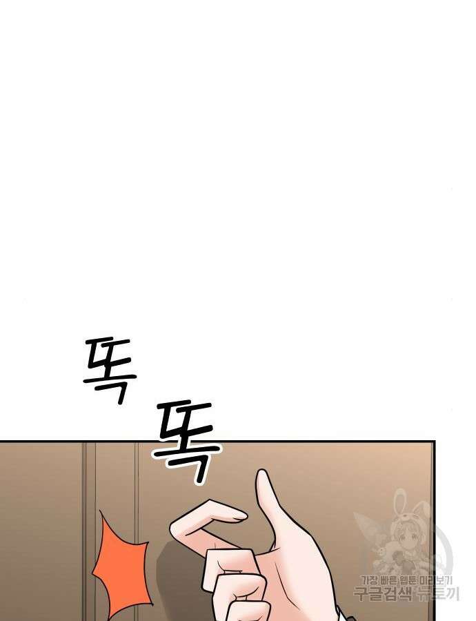 두 번 사는 프로듀서 111화 17