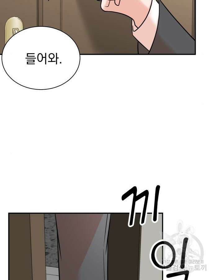 두 번 사는 프로듀서 111화 18