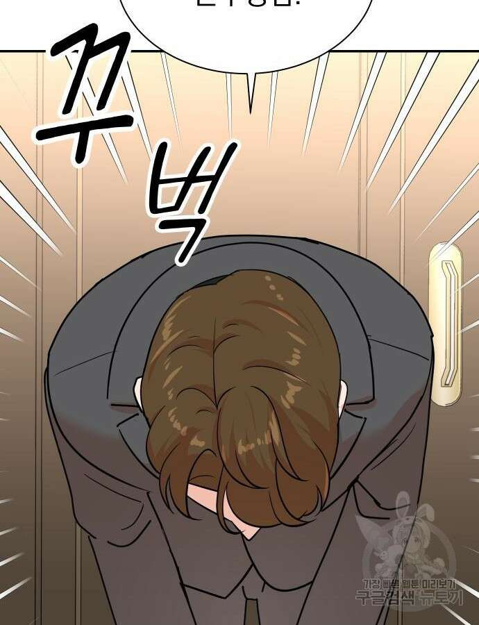 두 번 사는 프로듀서 111화 20