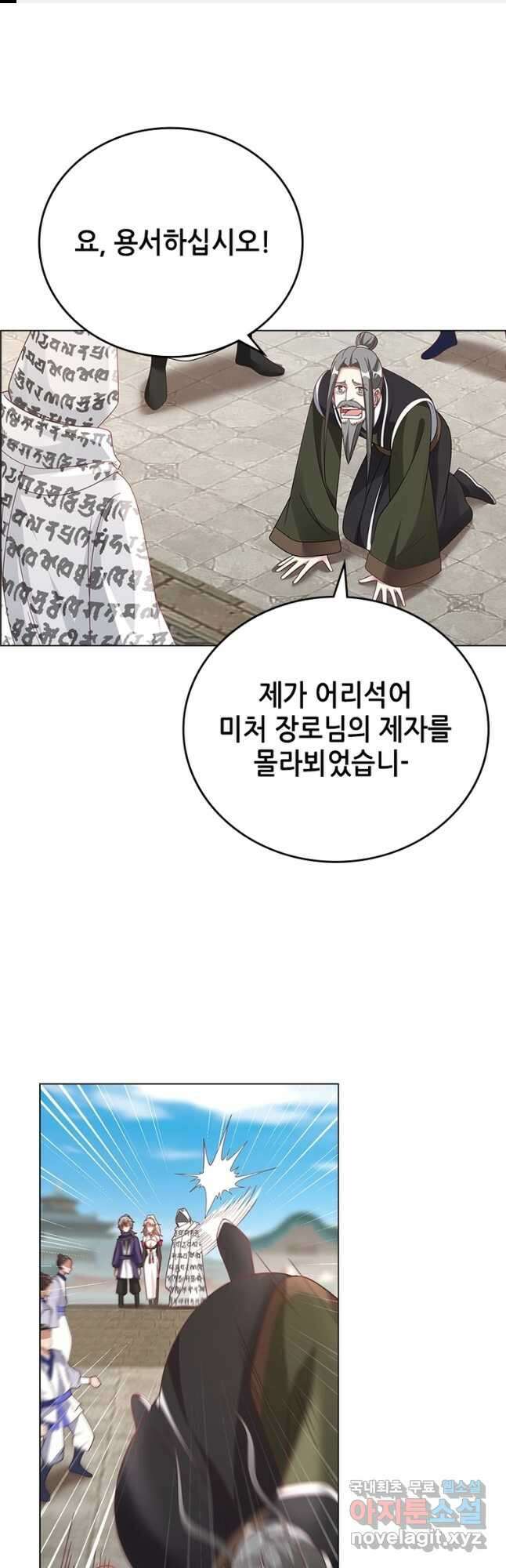 뢰신전기 98화 1