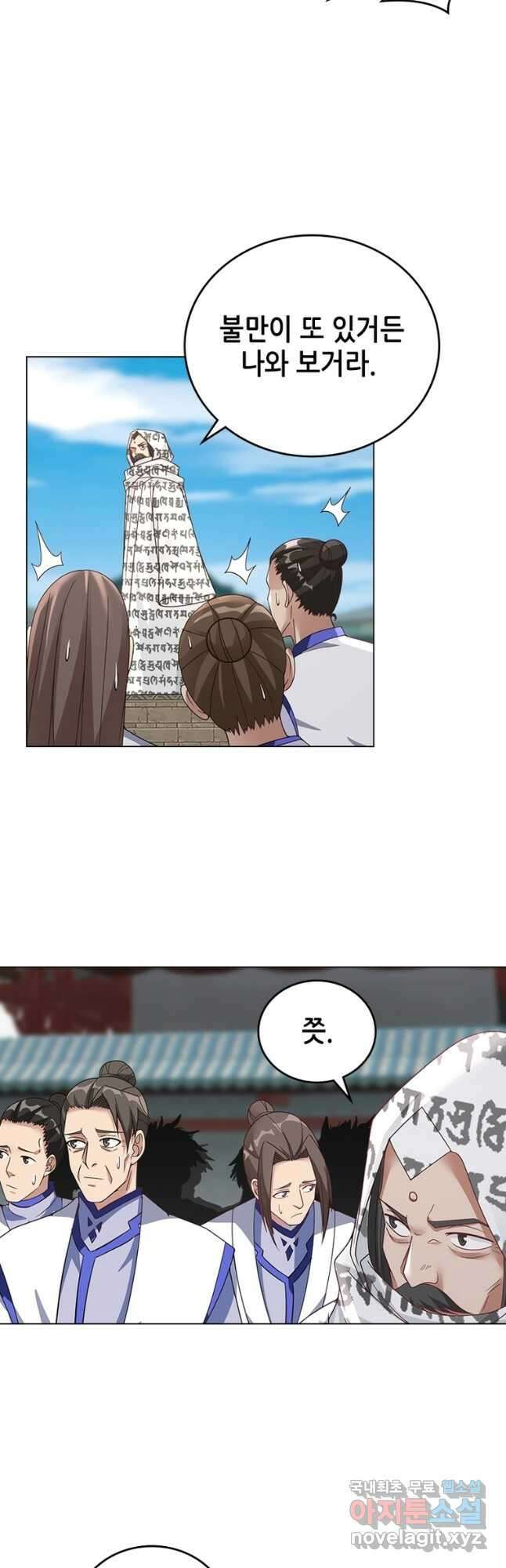뢰신전기 98화 3