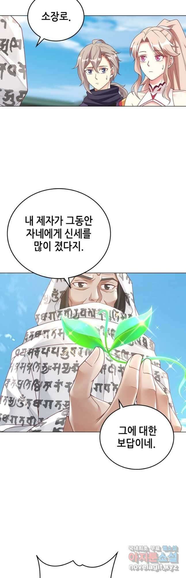 뢰신전기 98화 4
