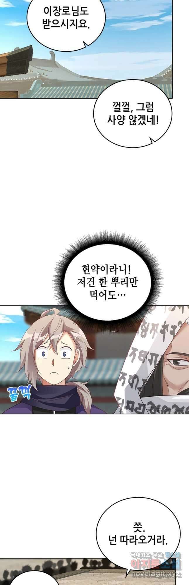 뢰신전기 98화 6