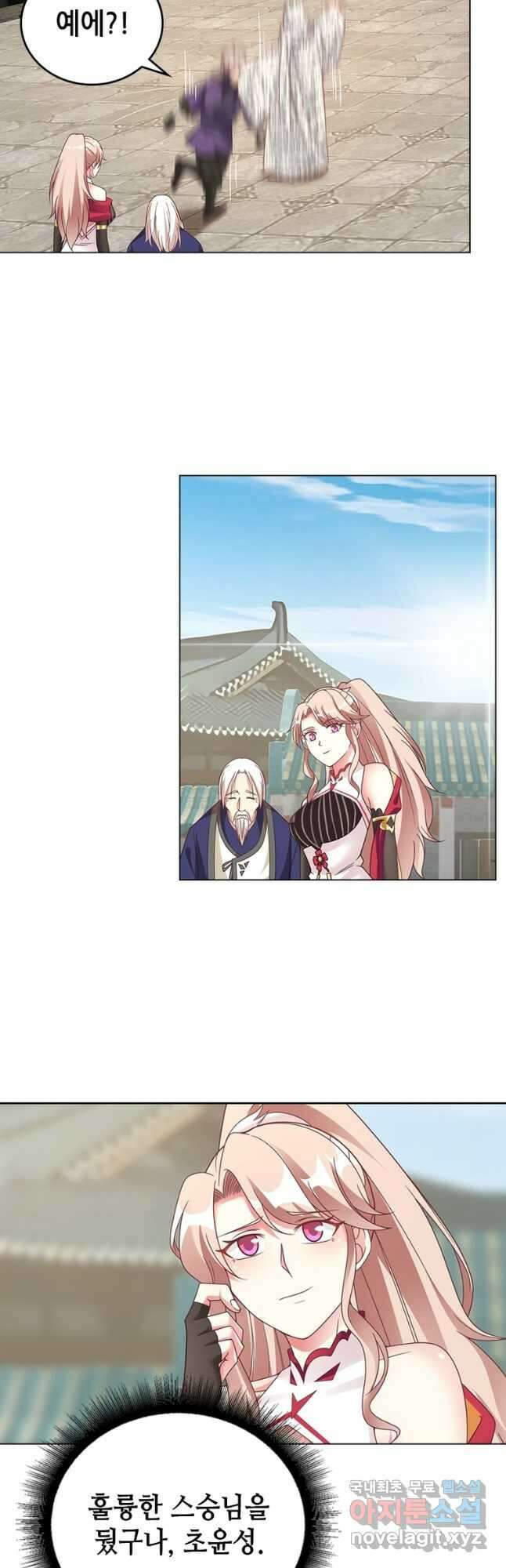 뢰신전기 98화 7