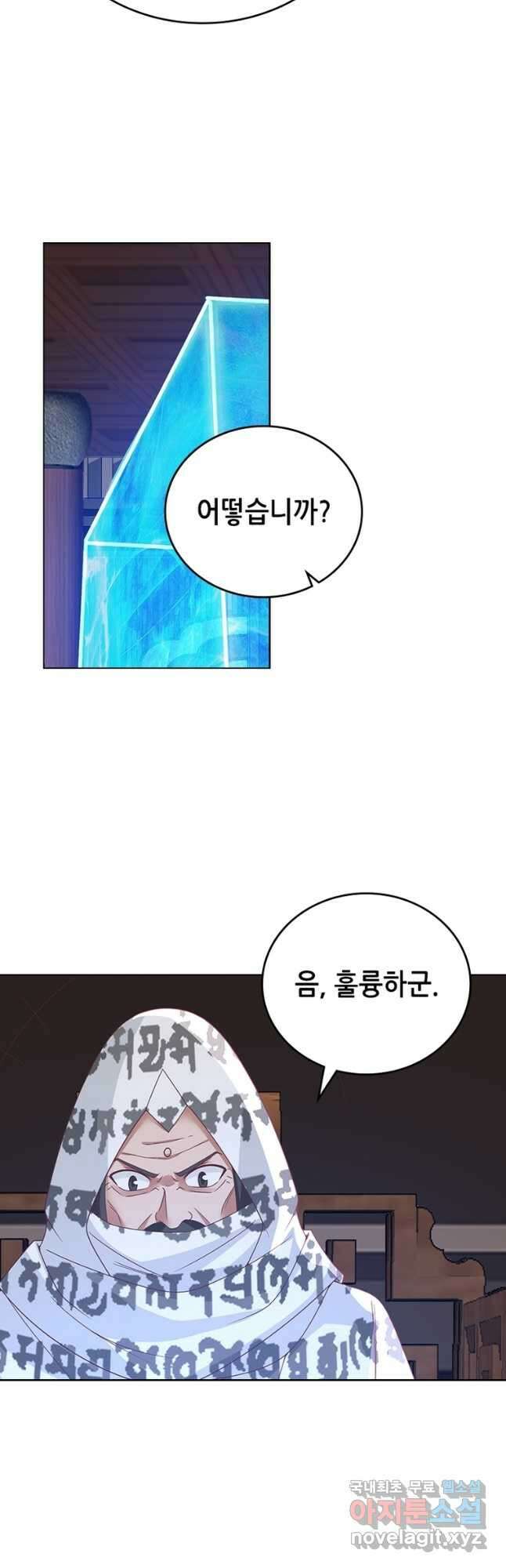 뢰신전기 98화 10