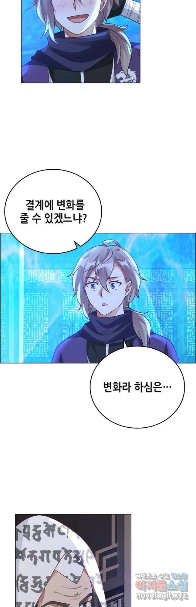 뢰신전기 98화 12