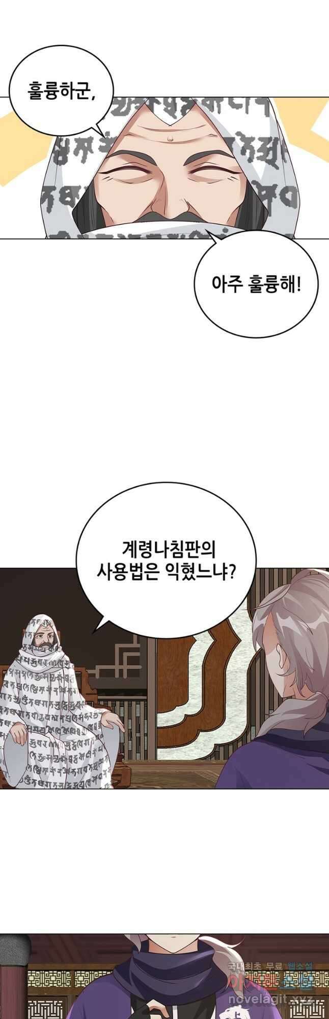 뢰신전기 98화 16