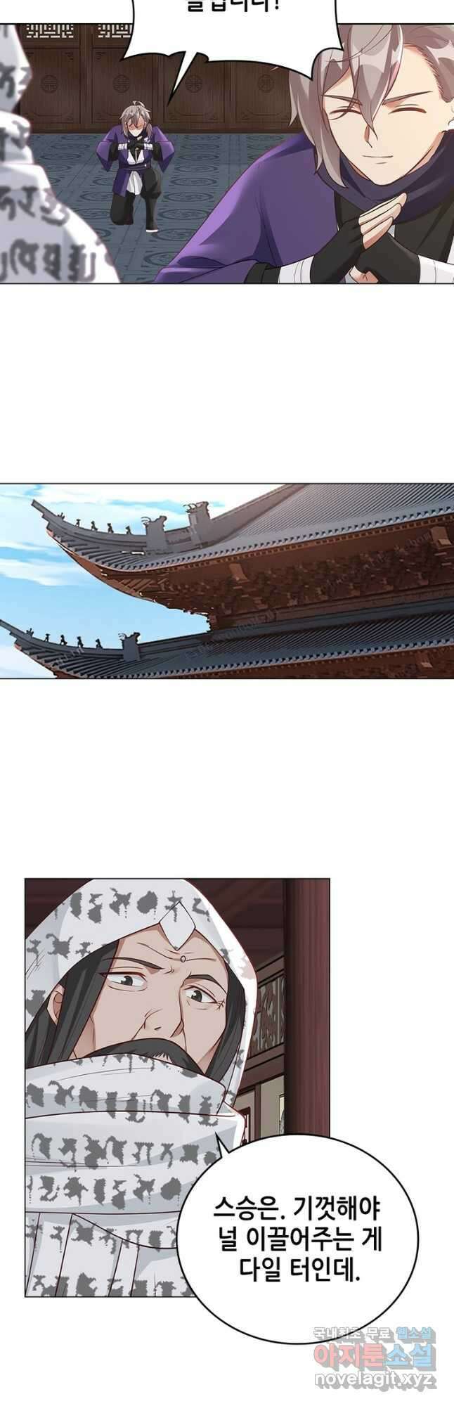 뢰신전기 98화 20