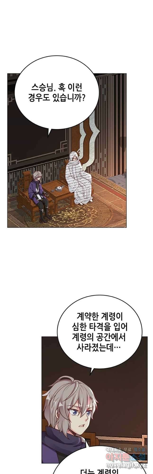 뢰신전기 98화 25
