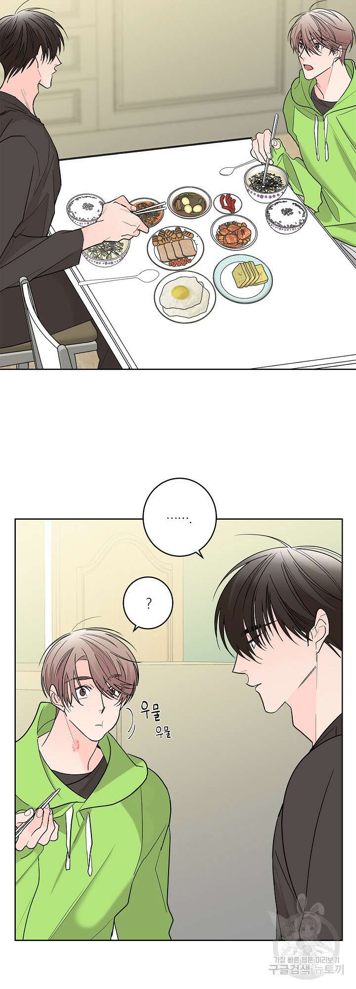 볶은 콩에 싹이 날까? 4화 2