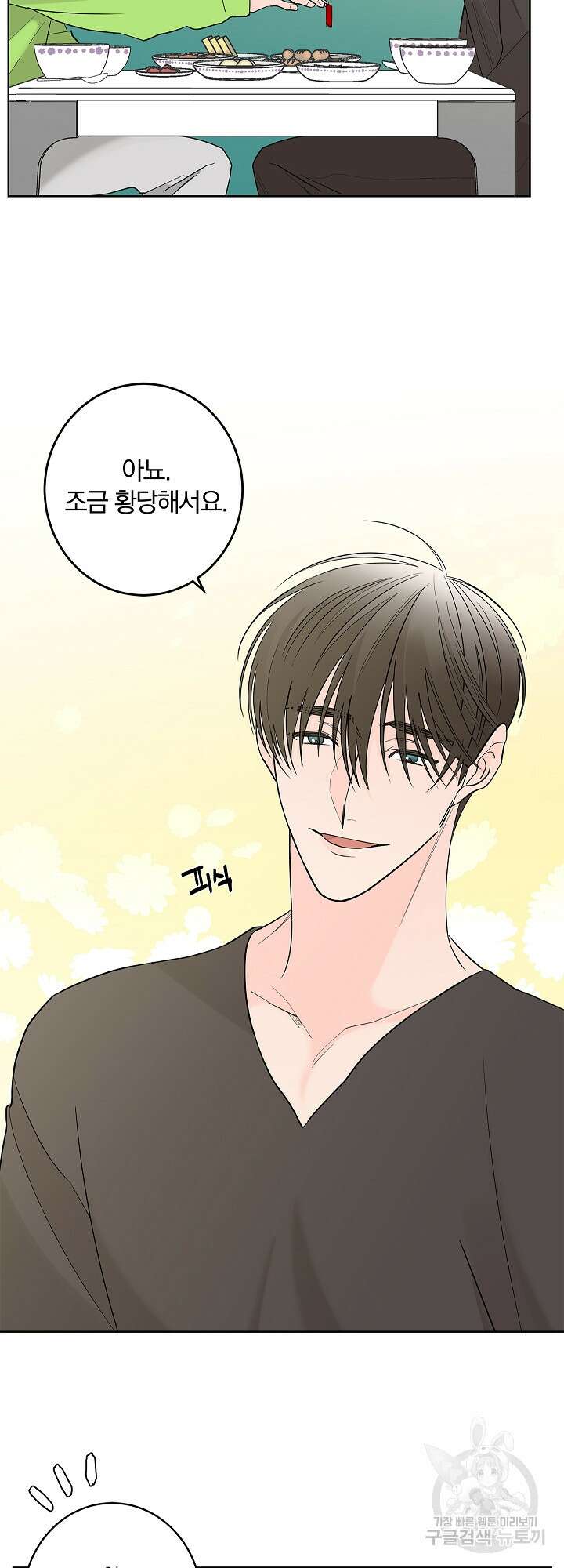볶은 콩에 싹이 날까? 4화 6