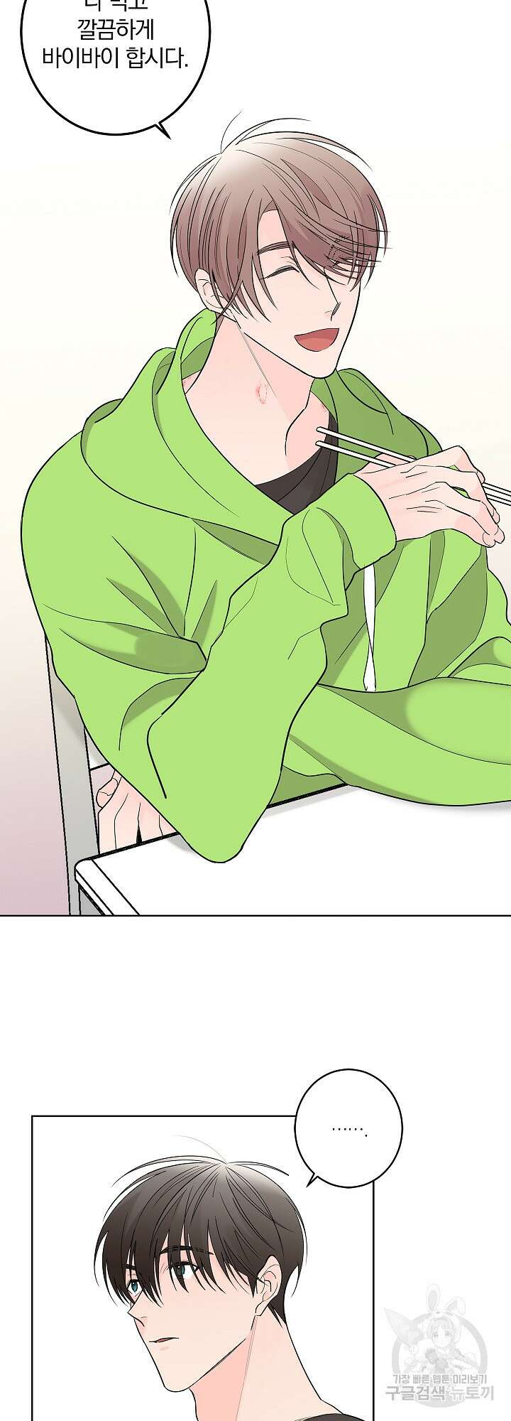 볶은 콩에 싹이 날까? 4화 13
