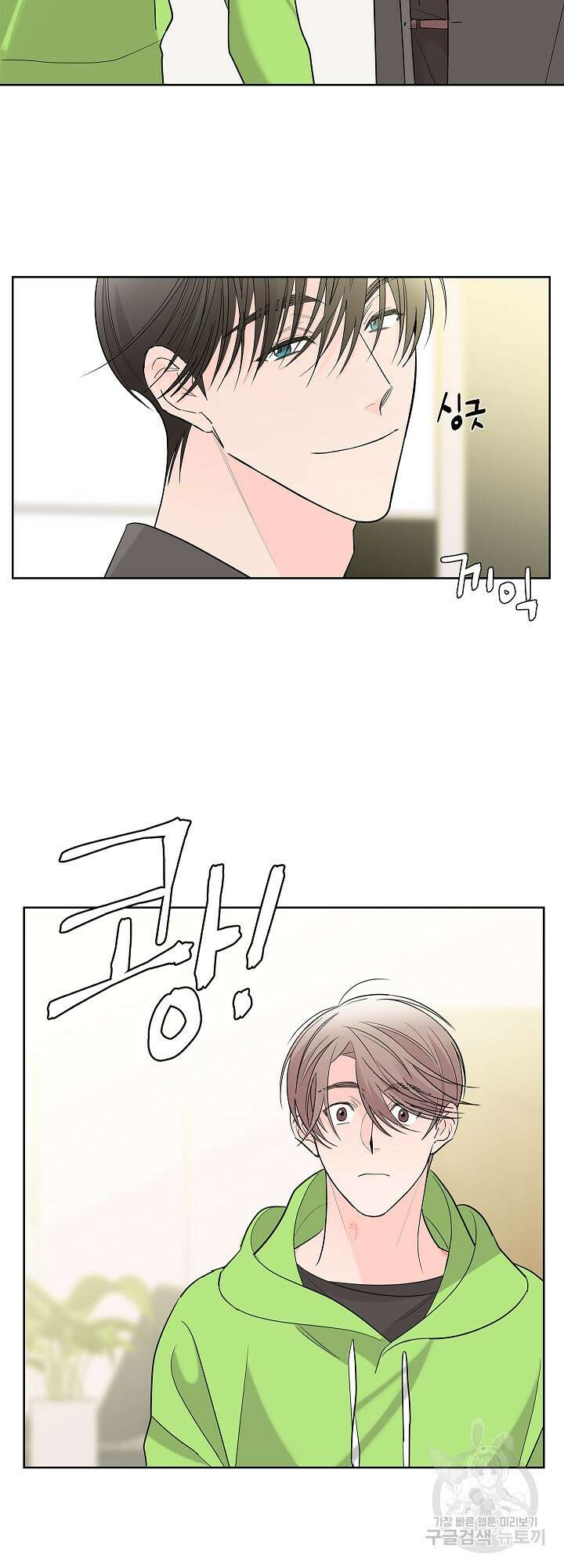 볶은 콩에 싹이 날까? 4화 23