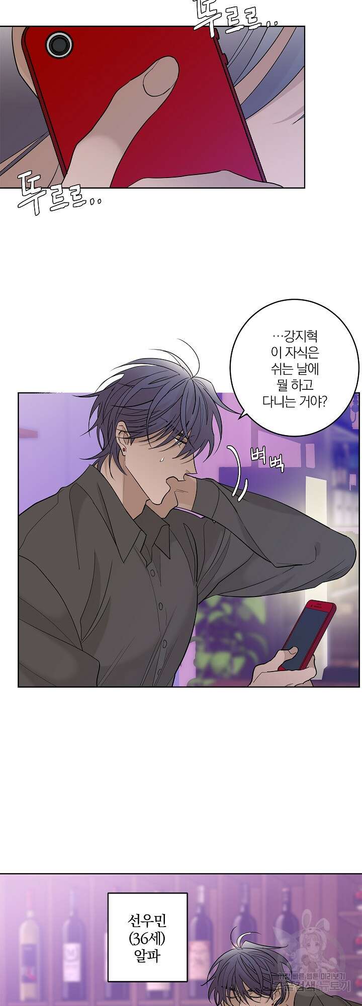 볶은 콩에 싹이 날까? 4화 25
