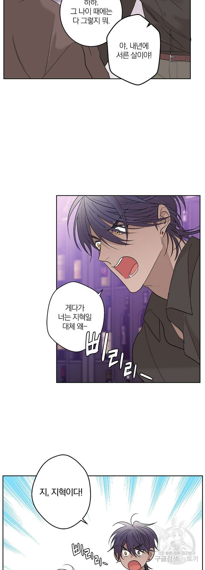 볶은 콩에 싹이 날까? 4화 28