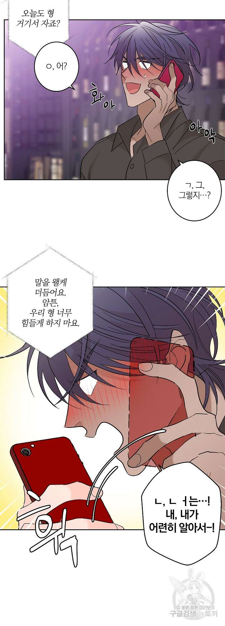 볶은 콩에 싹이 날까? 4화 32